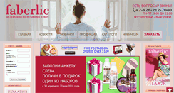 Desktop Screenshot of faberlic-kosmetika.com