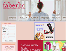 Tablet Screenshot of faberlic-kosmetika.com